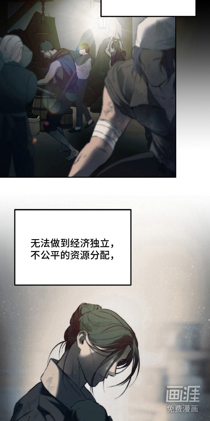 第8章：反抗的种子