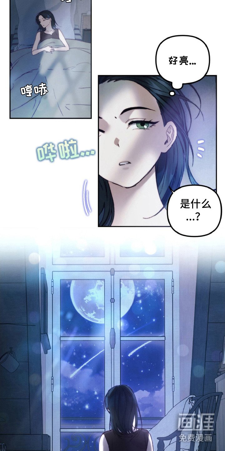 第9章：月光