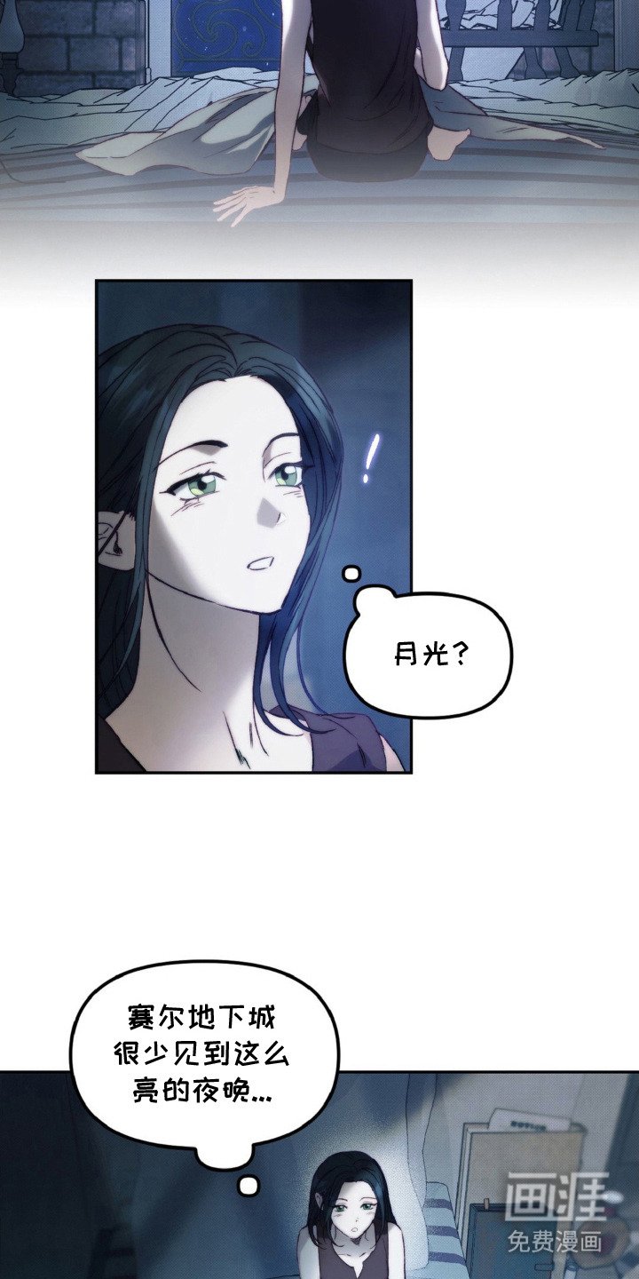 第9章：月光