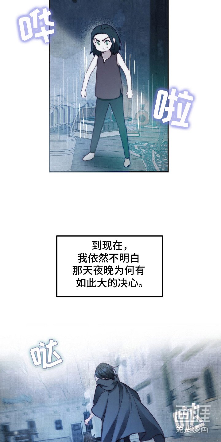 第9章：月光