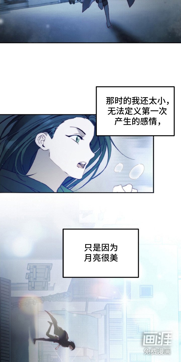 第9章：月光