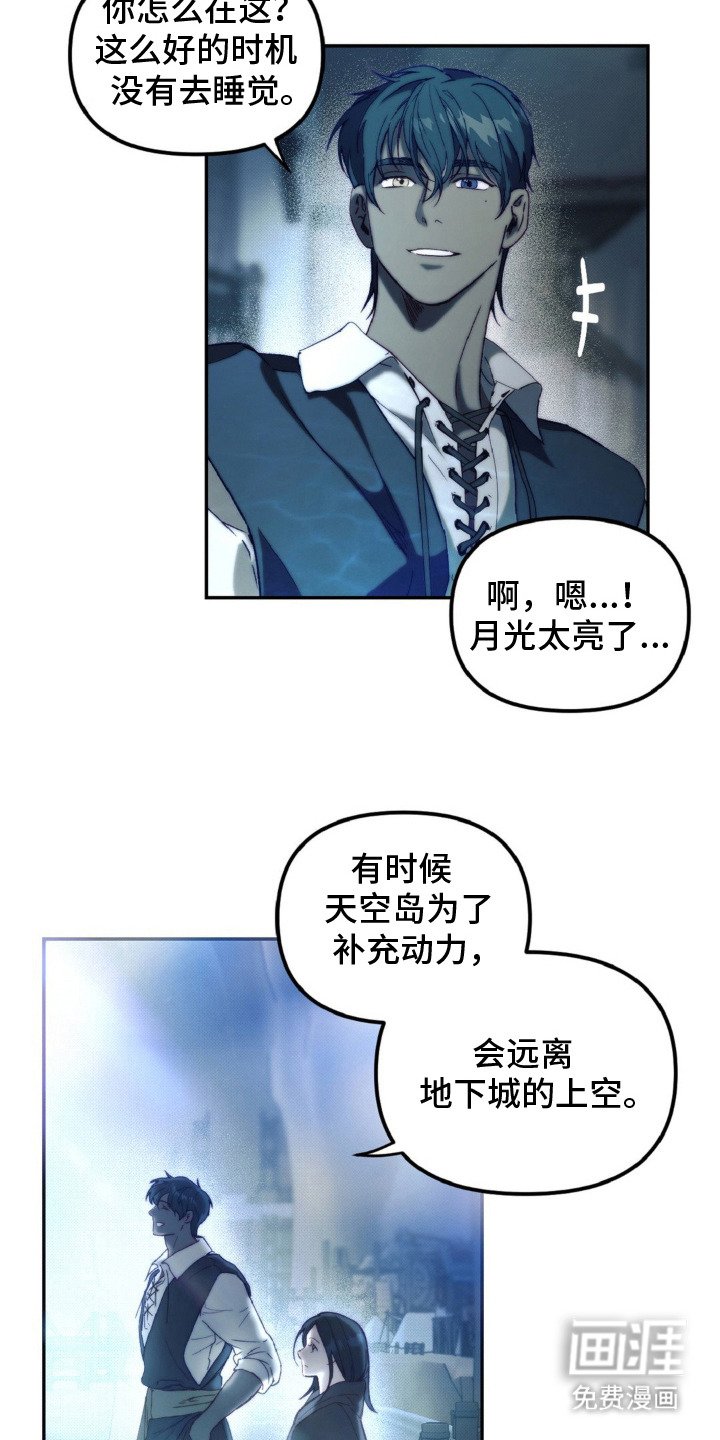 第9章：月光