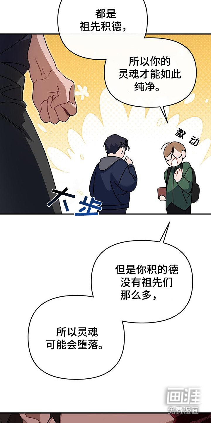 第1章：传教