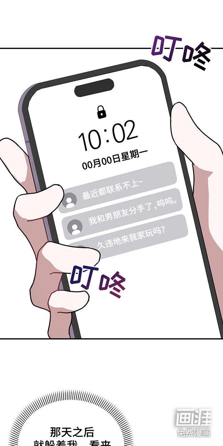 第10章：烦恼