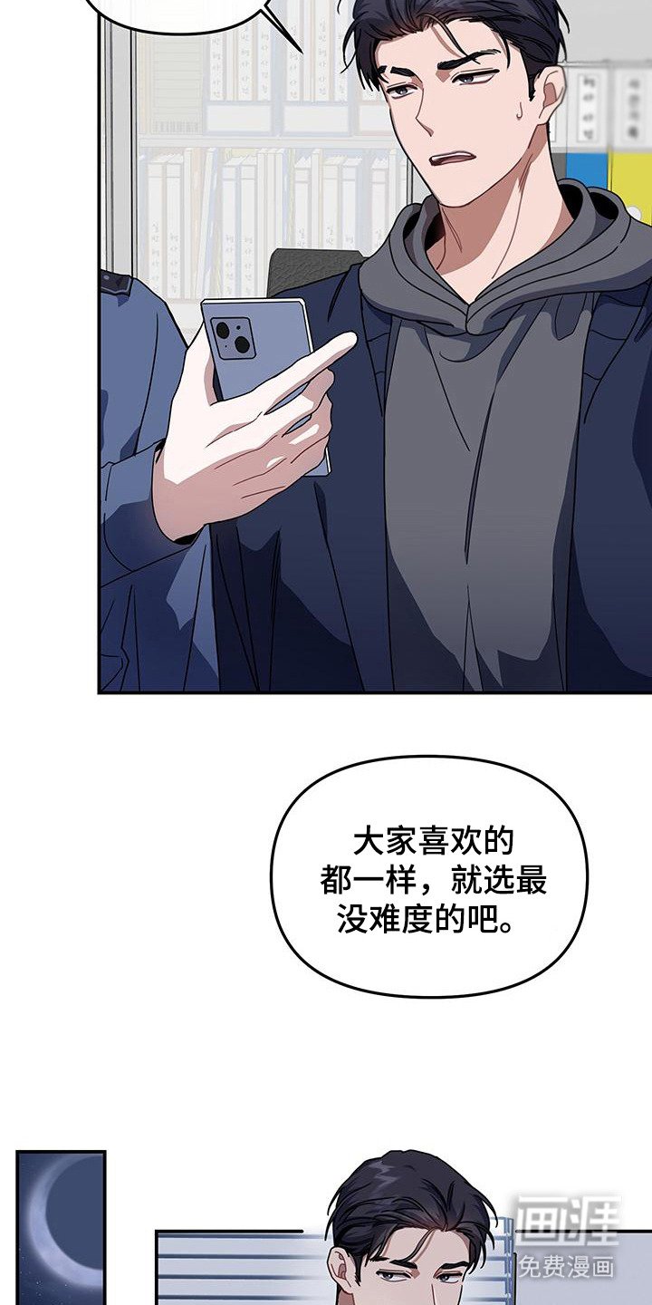 第11章：新月夜