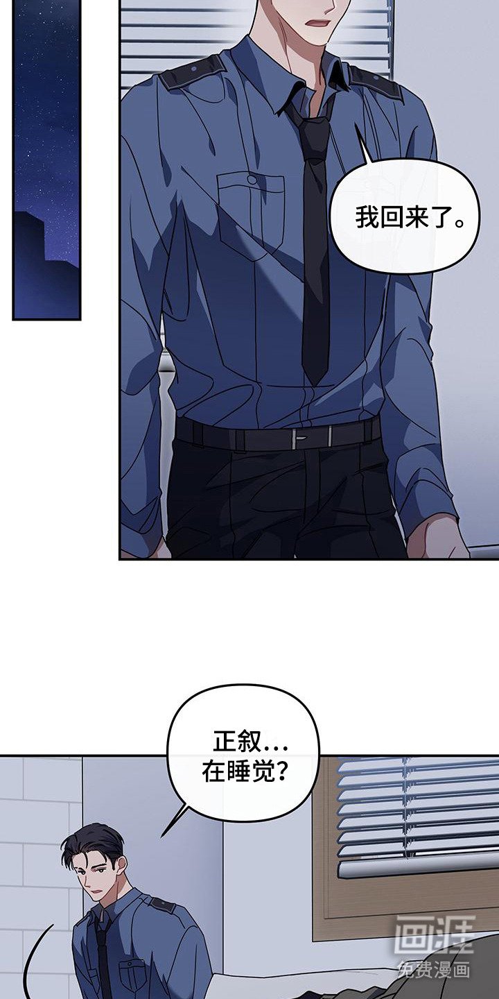 第11章：新月夜