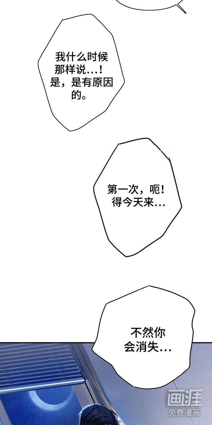 第11章：新月夜