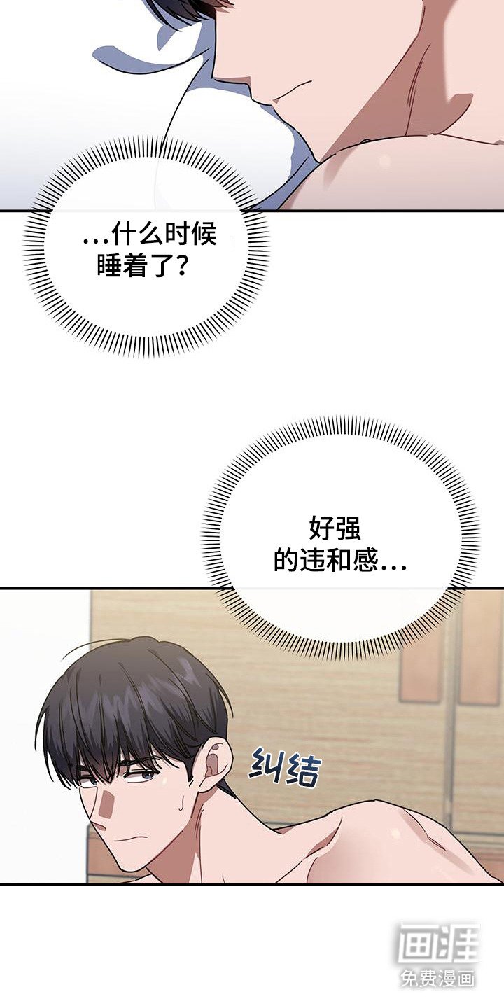 第11章：新月夜