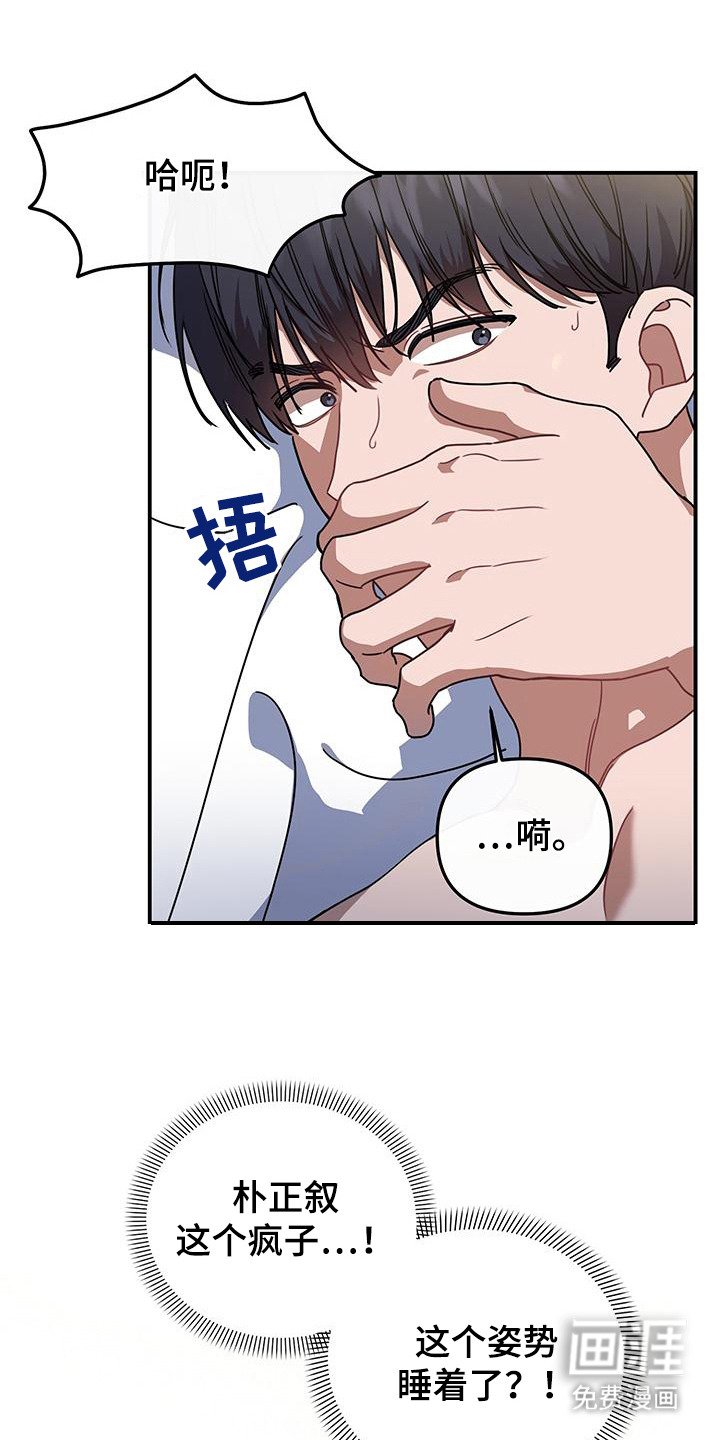 第11章：新月夜