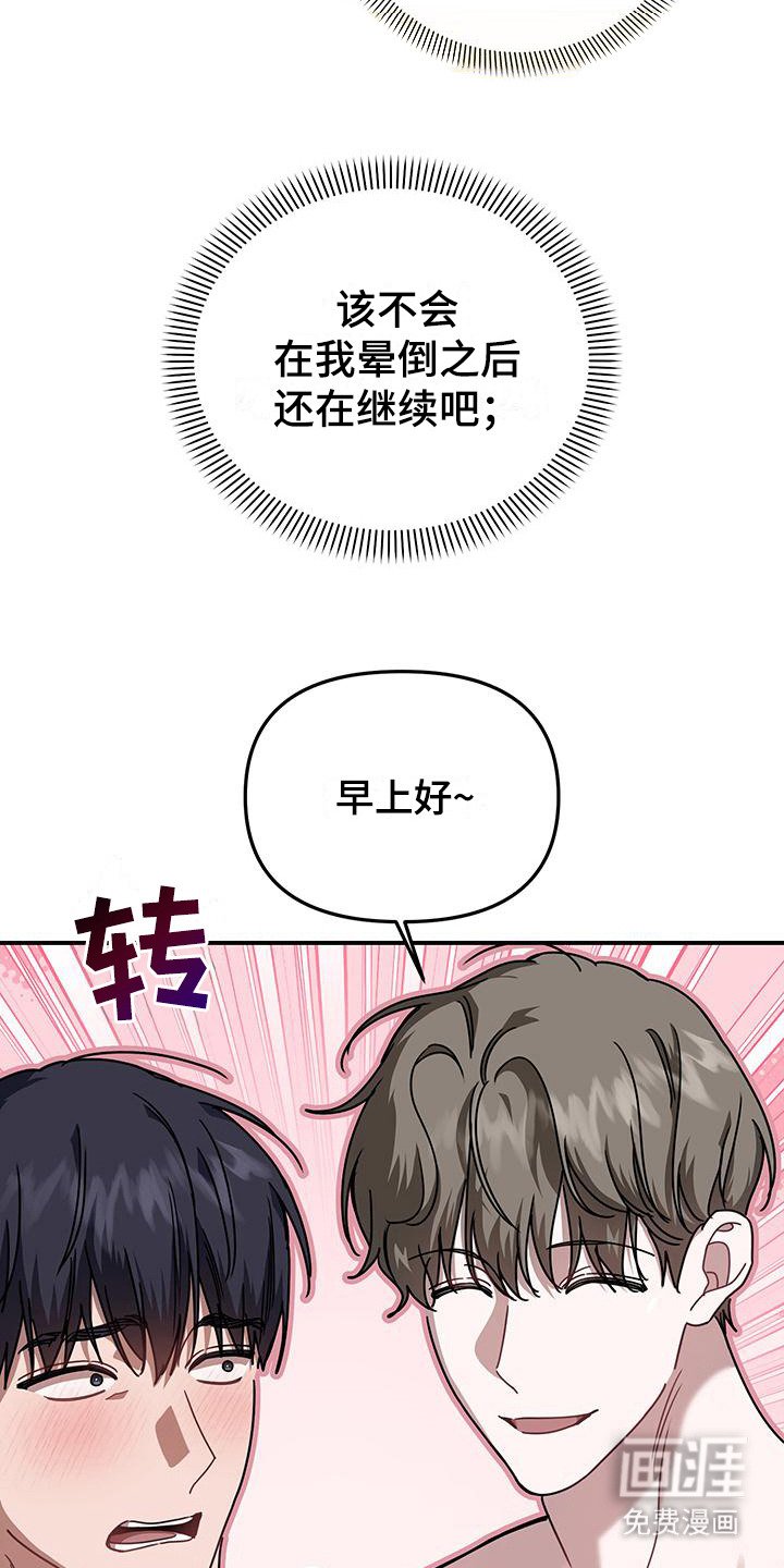 第11章：新月夜