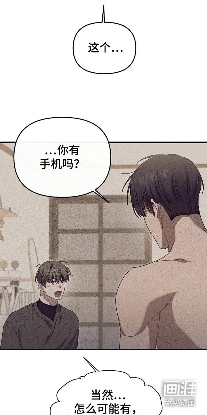 第12章：手机