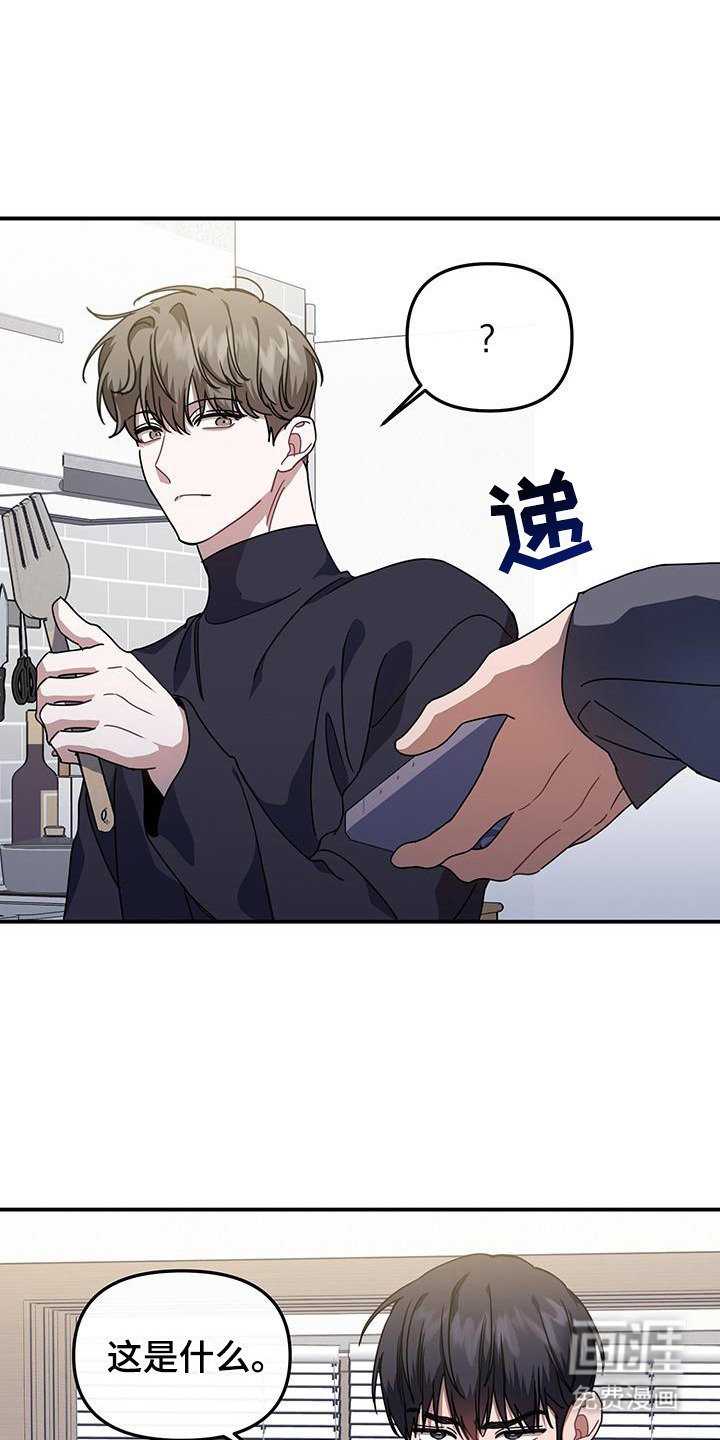第13章：赶出家门