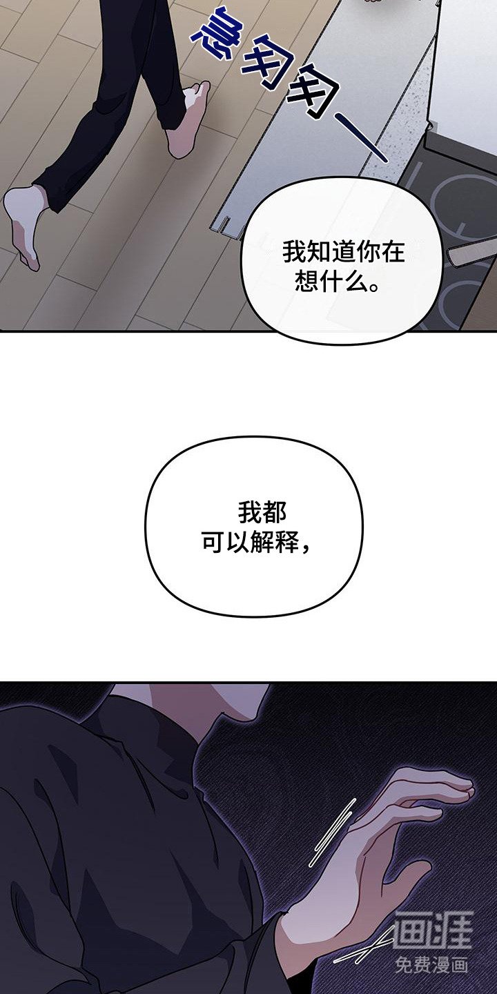 第13章：赶出家门