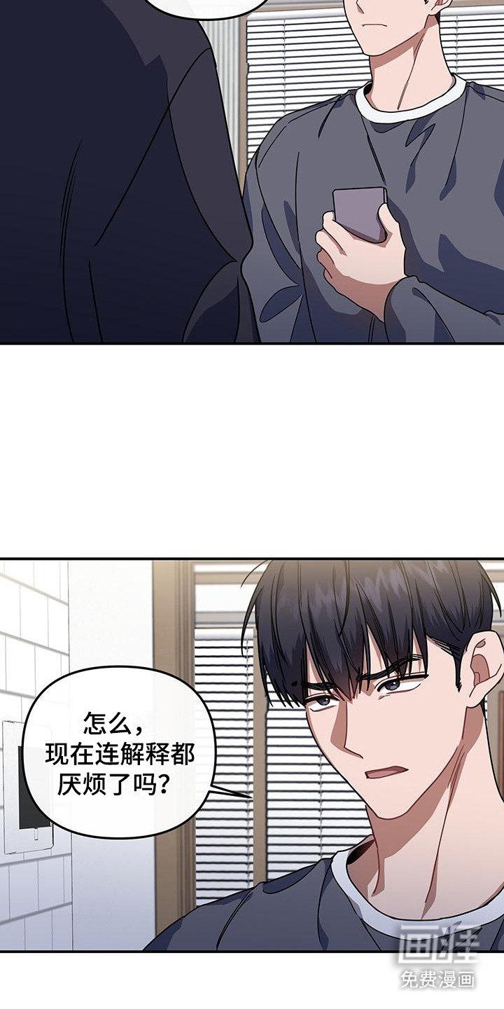 第13章：赶出家门
