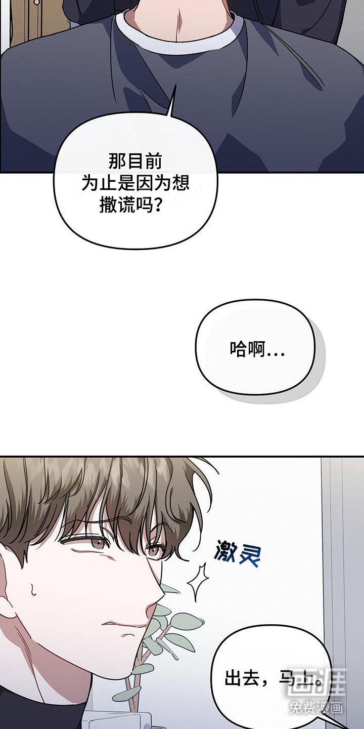 第13章：赶出家门
