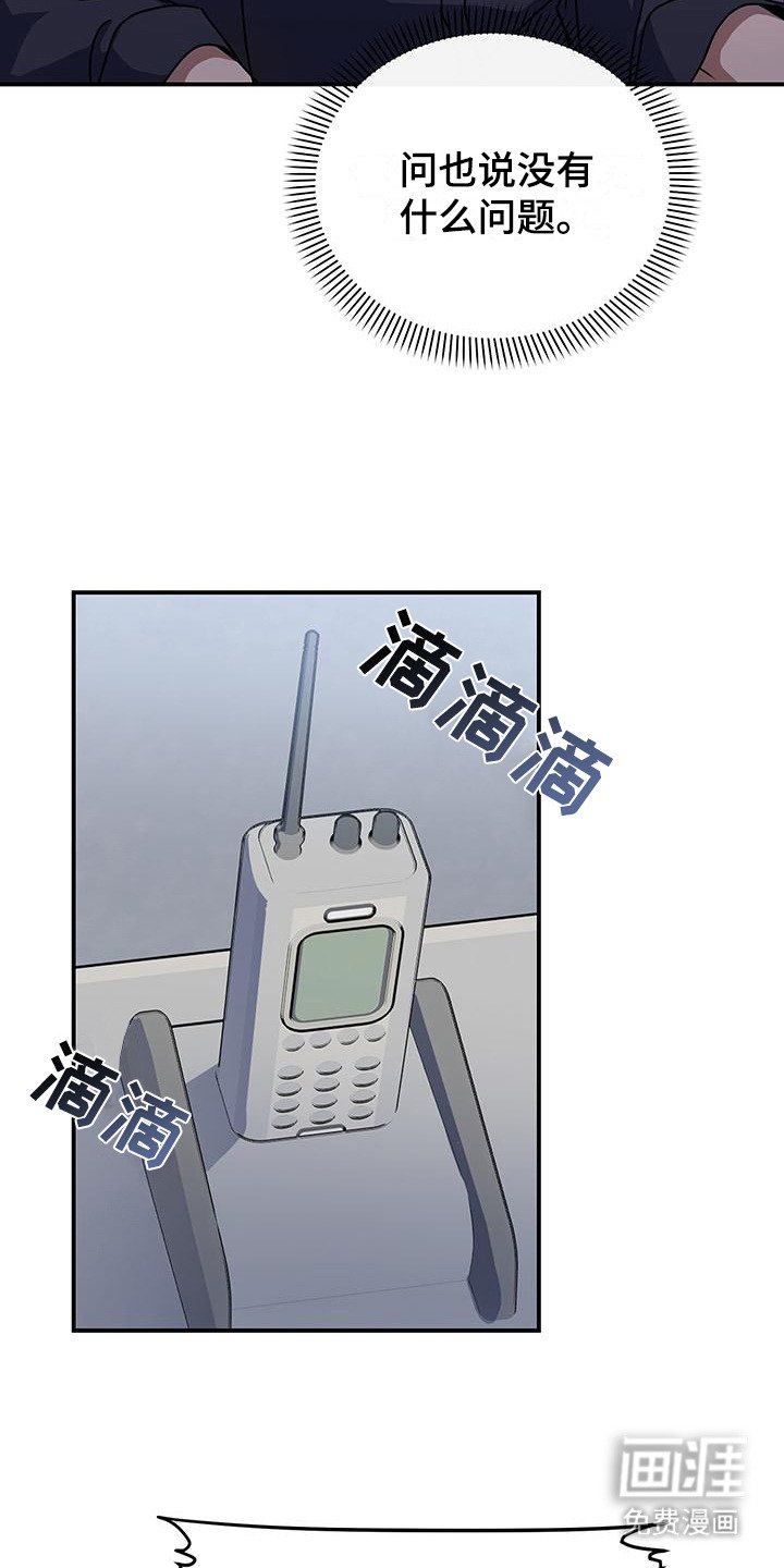第13章：赶出家门