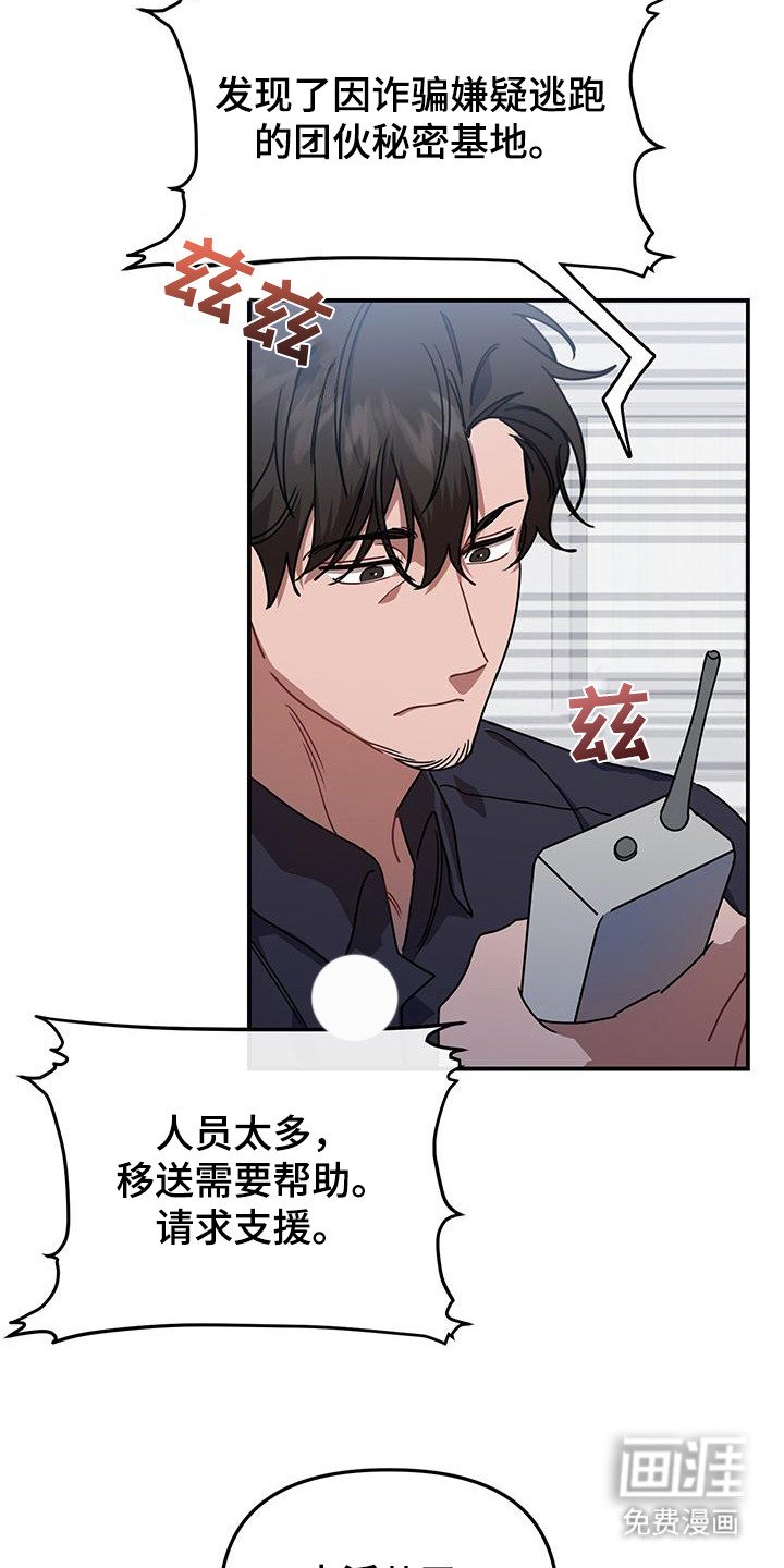 第13章：赶出家门