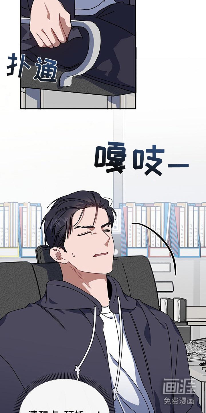 第14章：诈骗犯