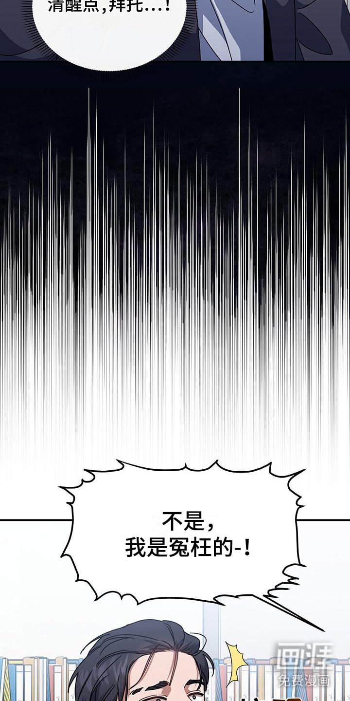 第14章：诈骗犯