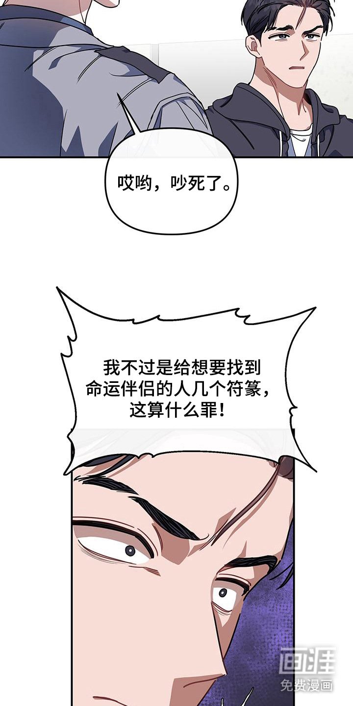 第14章：诈骗犯