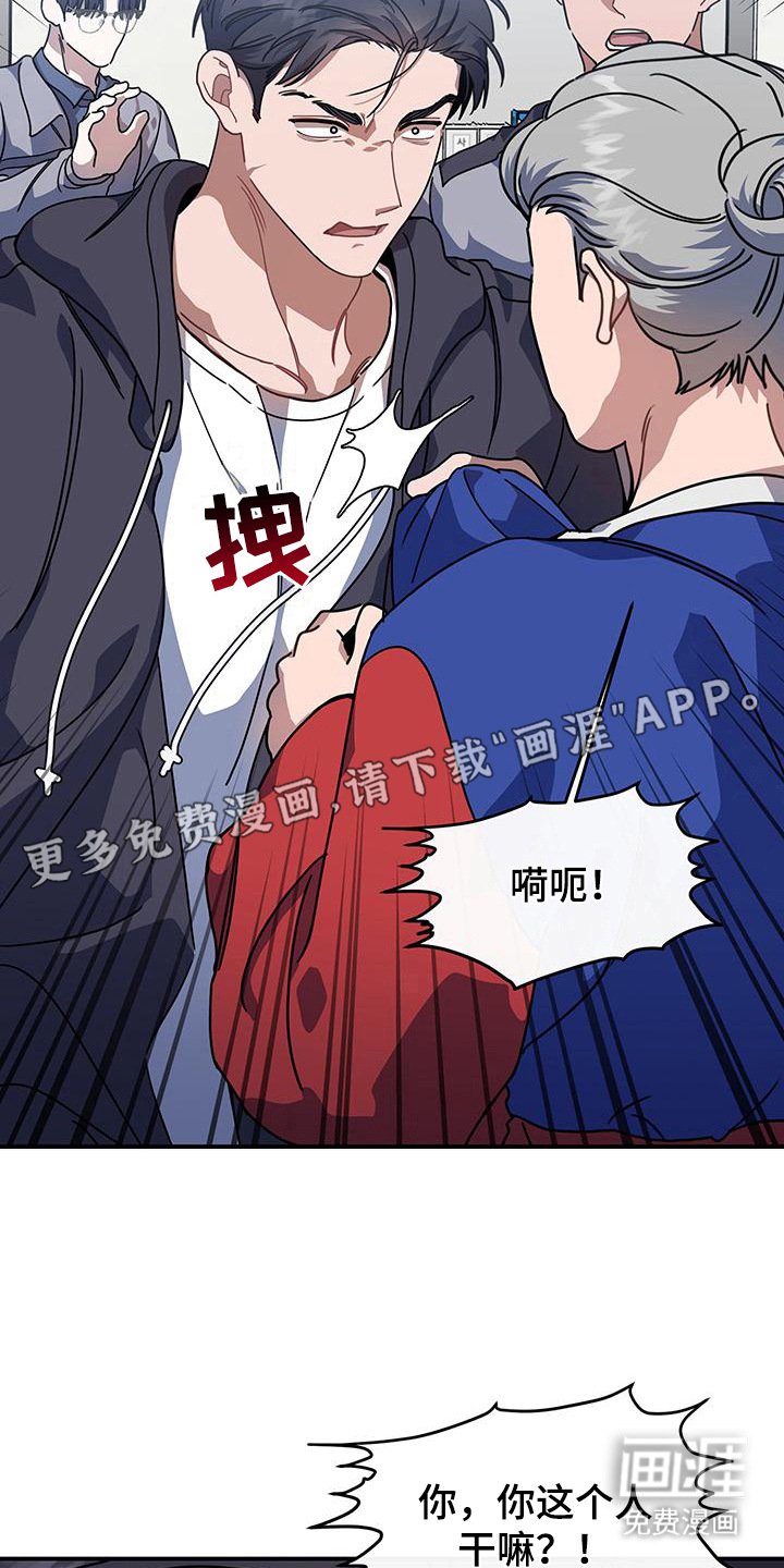 第14章：诈骗犯