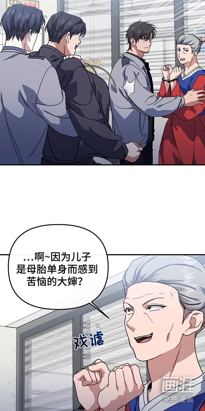 第14章：诈骗犯