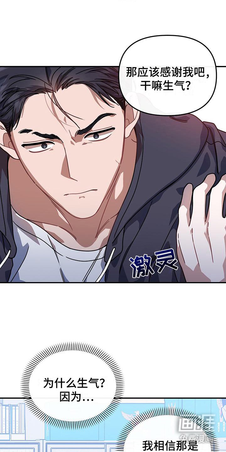 第14章：诈骗犯