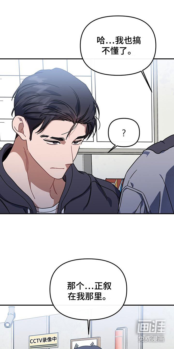 第14章：诈骗犯