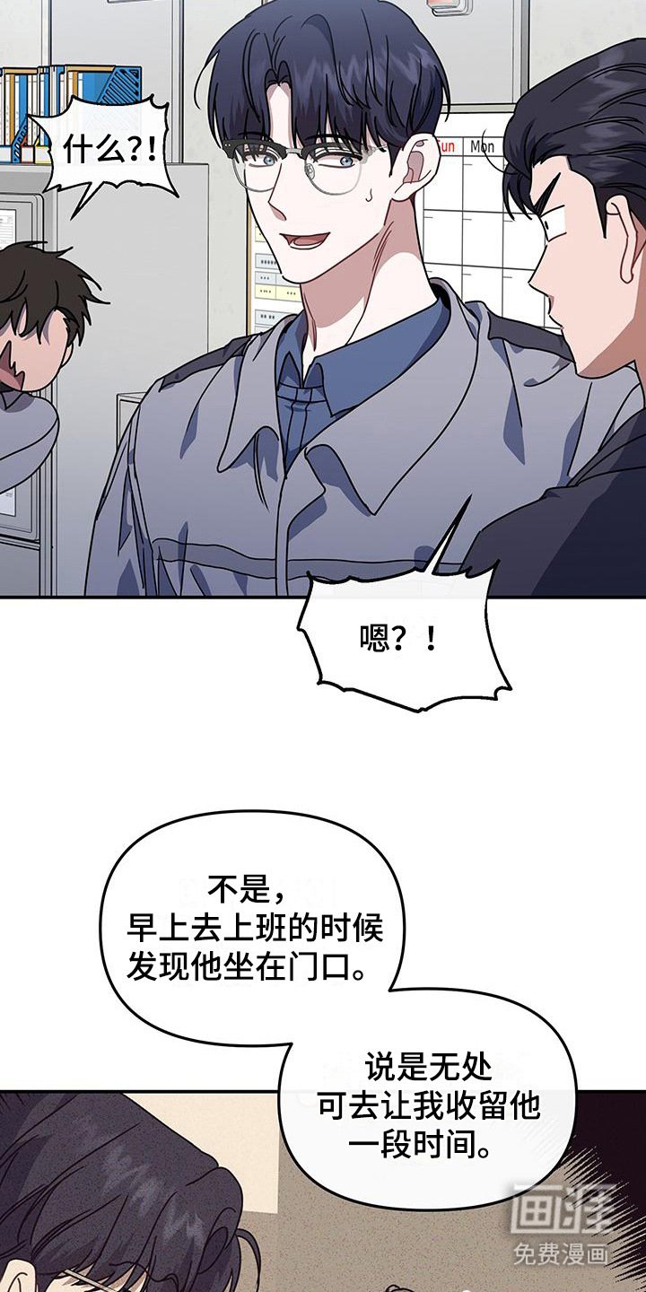 第14章：诈骗犯