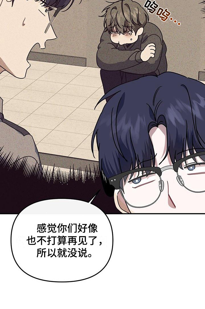 第14章：诈骗犯