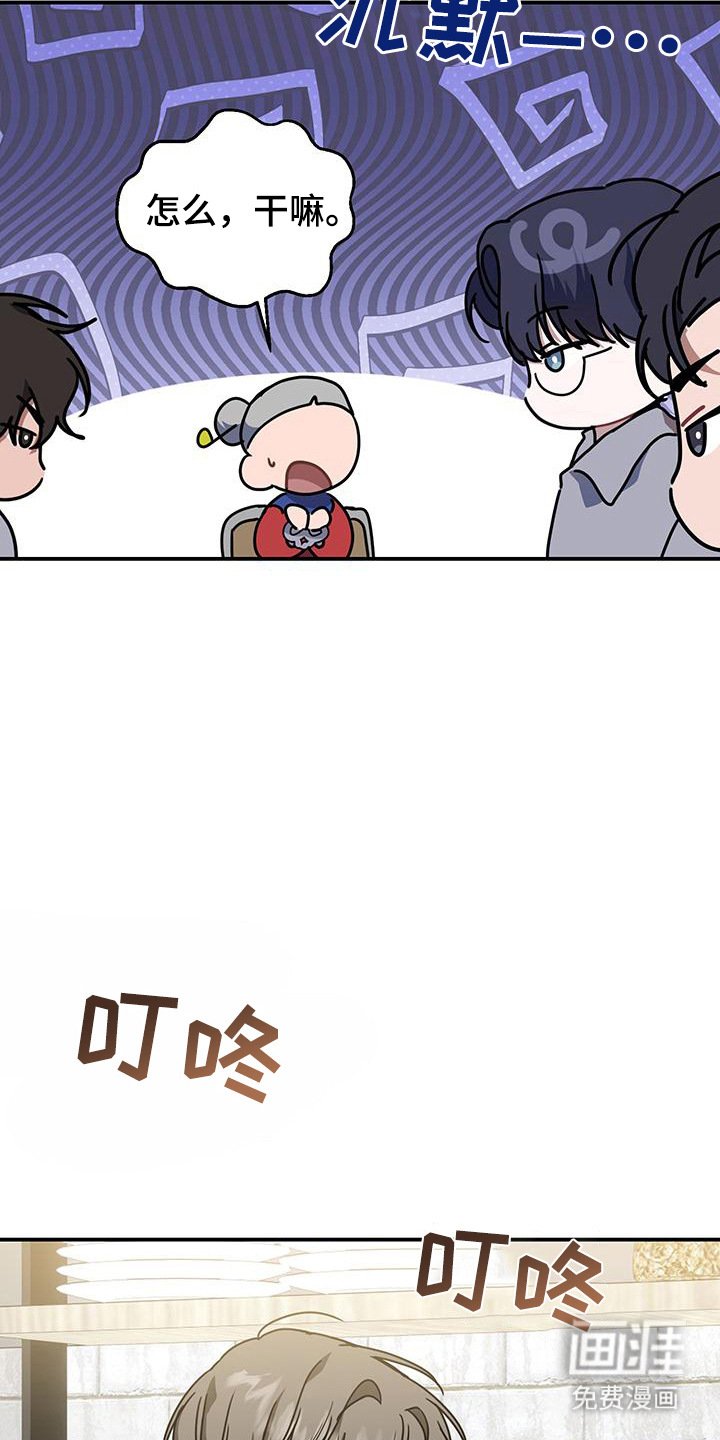 第15章：绝不分开（完结）