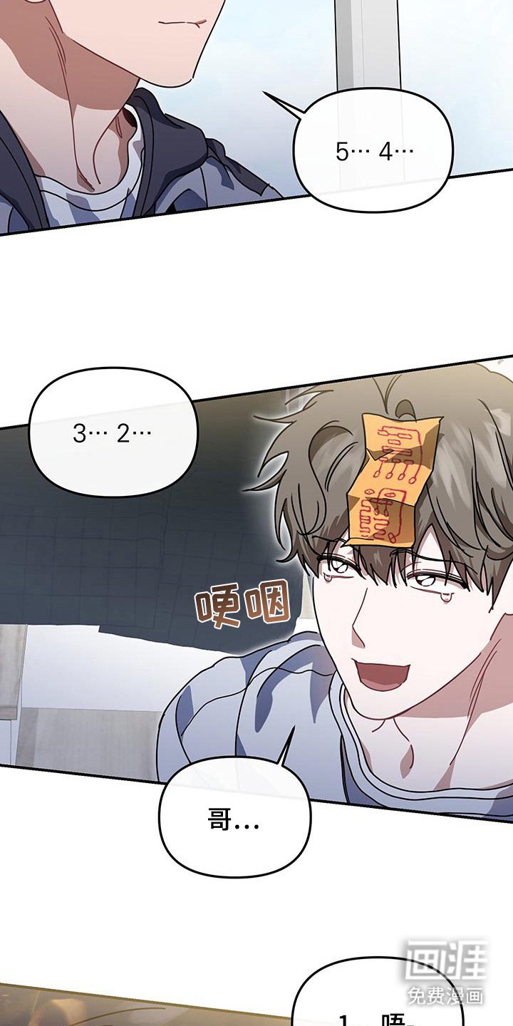 第15章：绝不分开（完结）