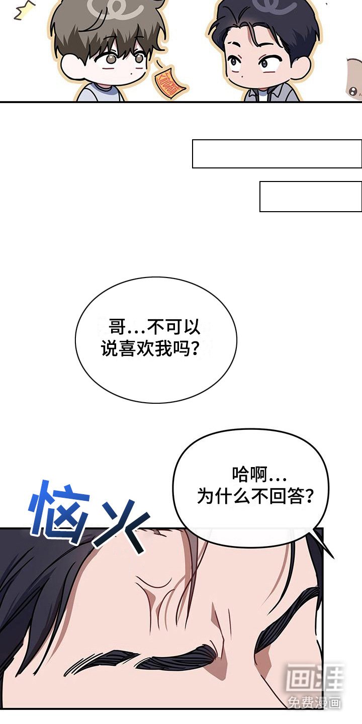第15章：绝不分开（完结）