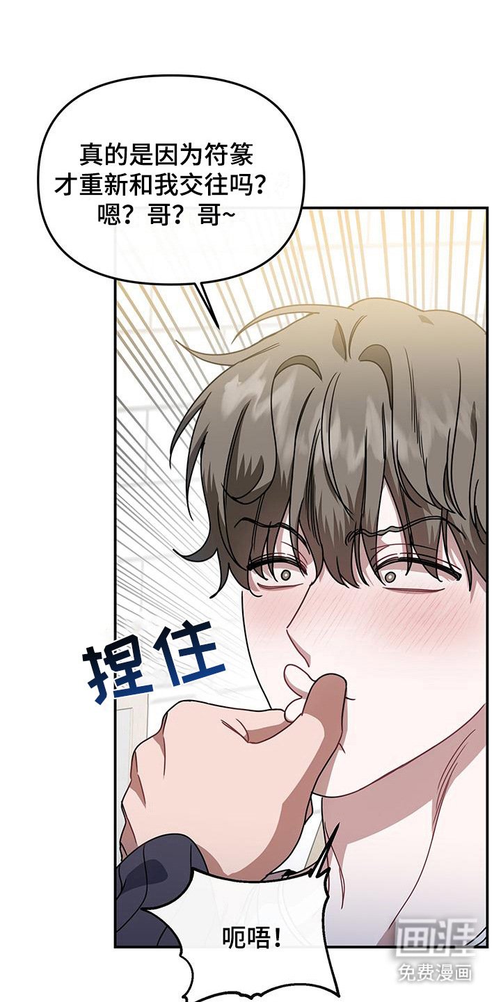 第15章：绝不分开（完结）