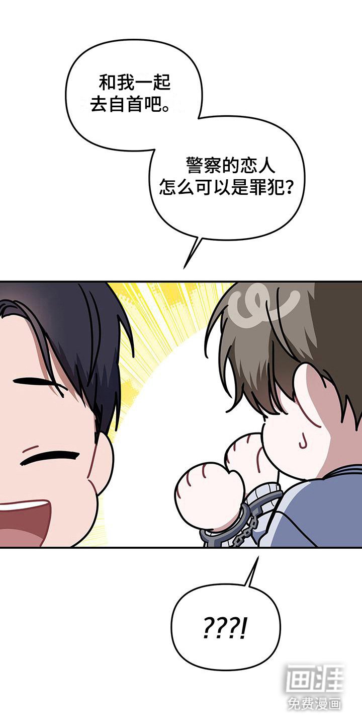 第15章：绝不分开（完结）