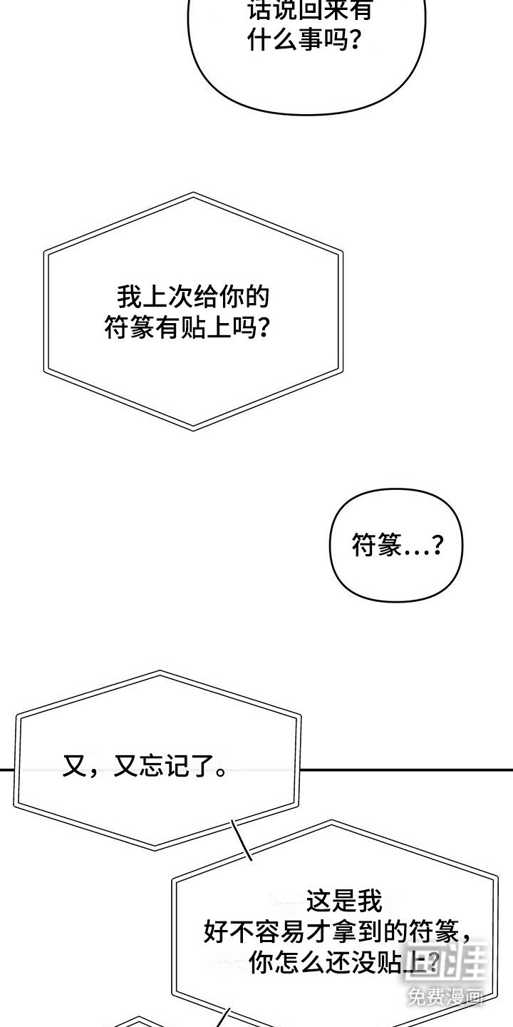 第2章：符箓