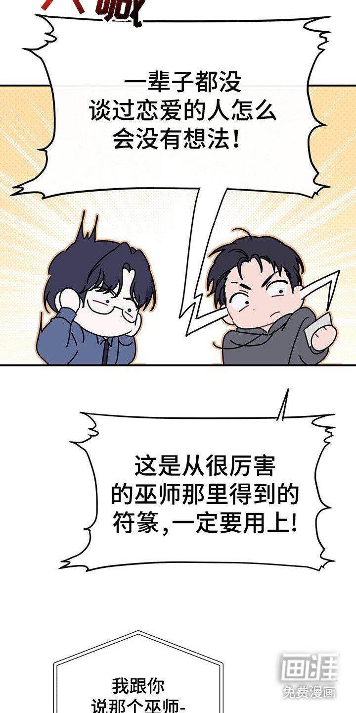 第2章：符箓