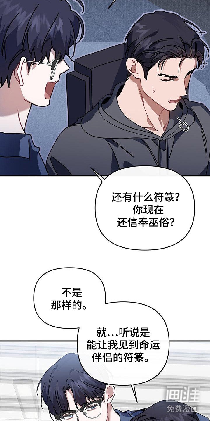 第2章：符箓