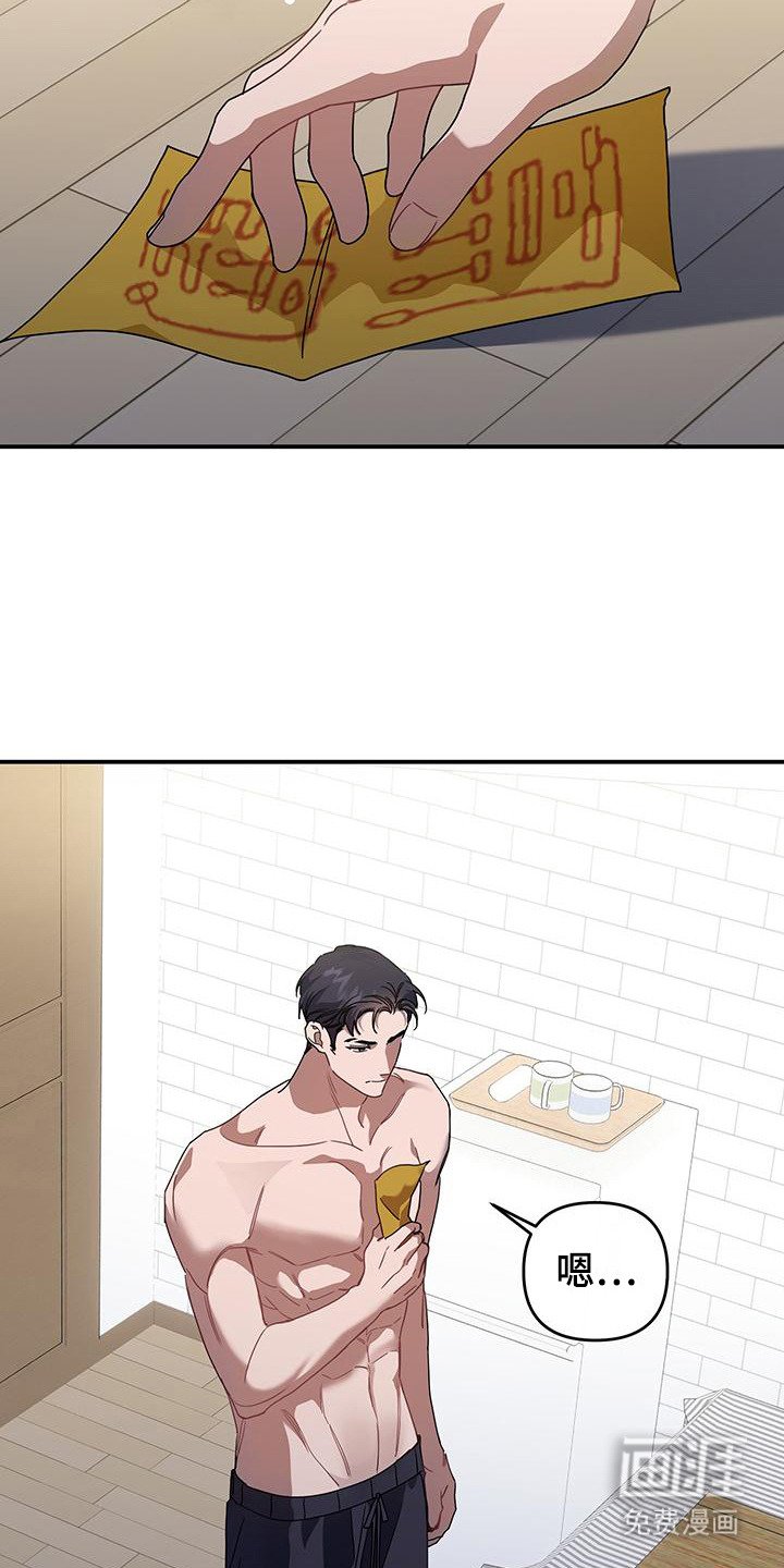 第2章：符箓