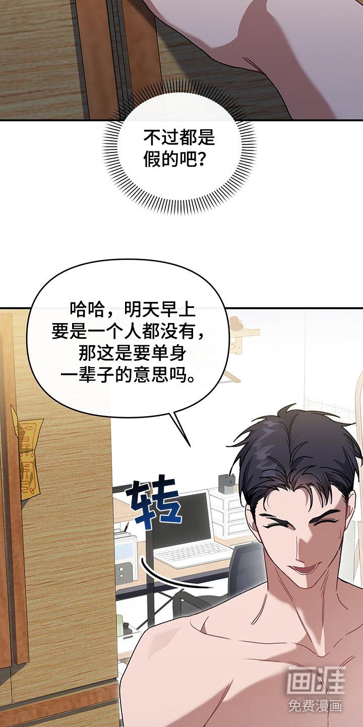 第2章：符箓