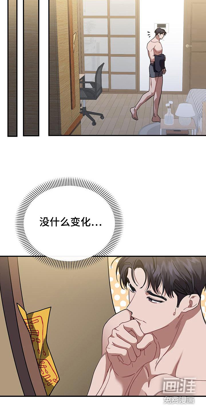 第3章：柜中人