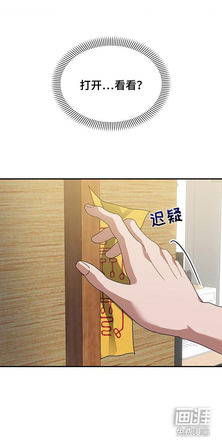 第3章：柜中人