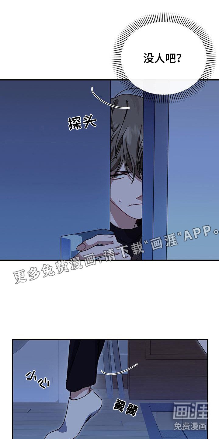 第3章：柜中人