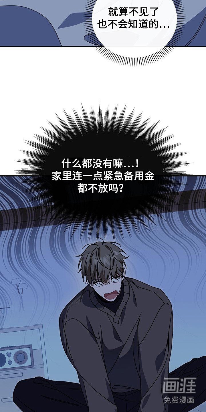 第3章：柜中人