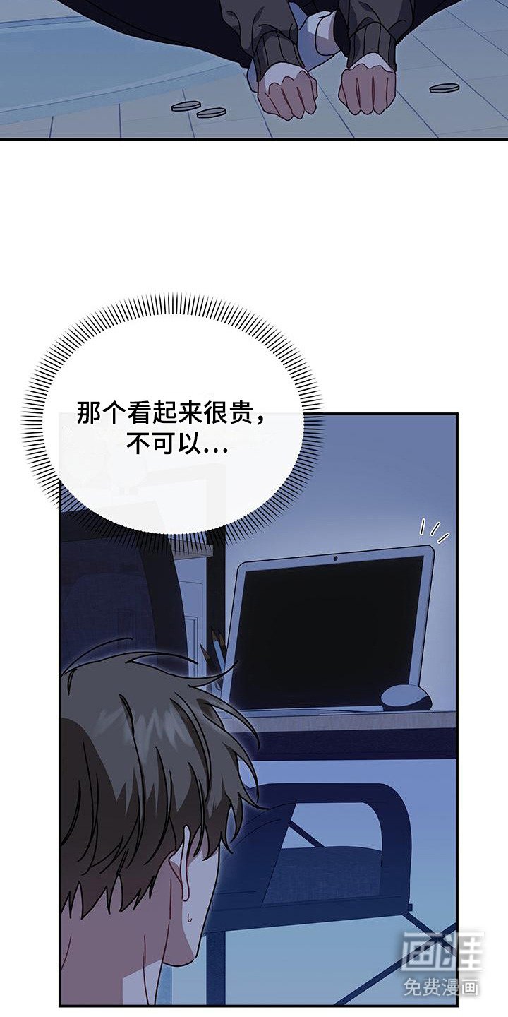 第3章：柜中人