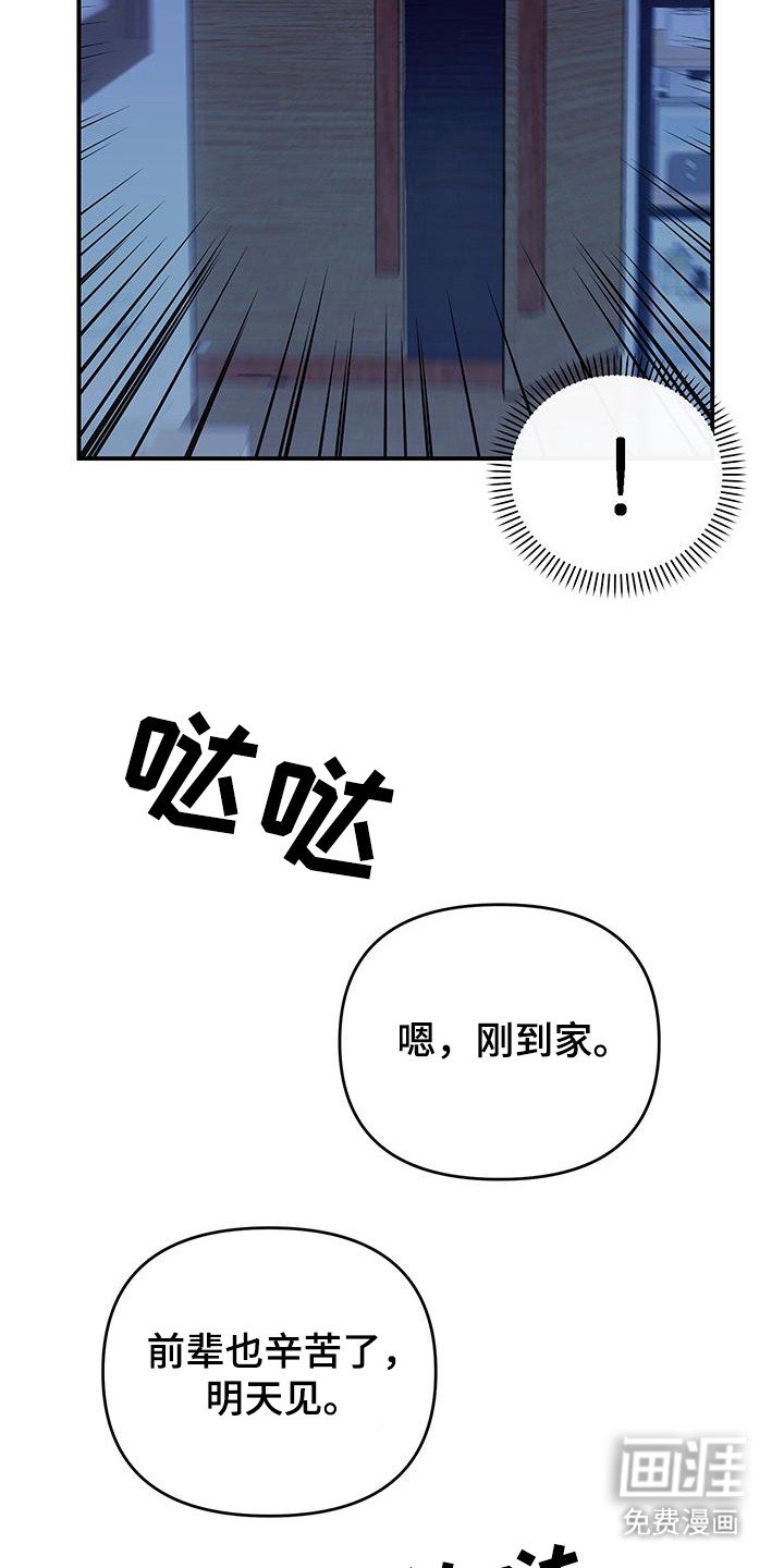 第3章：柜中人