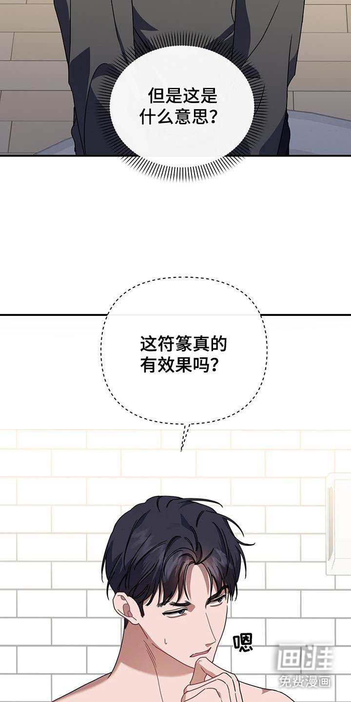 第4章：随机应变