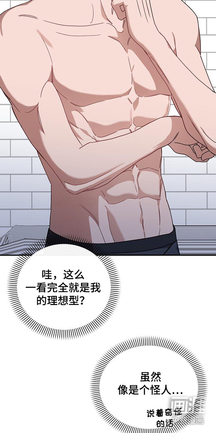 第4章：随机应变