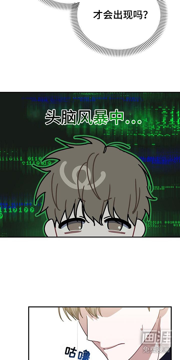 第4章：随机应变