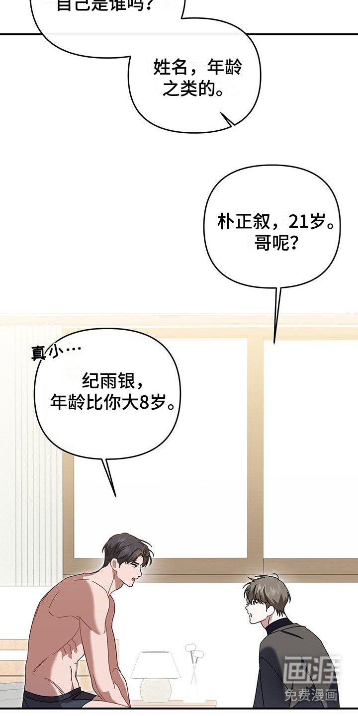 第4章：随机应变